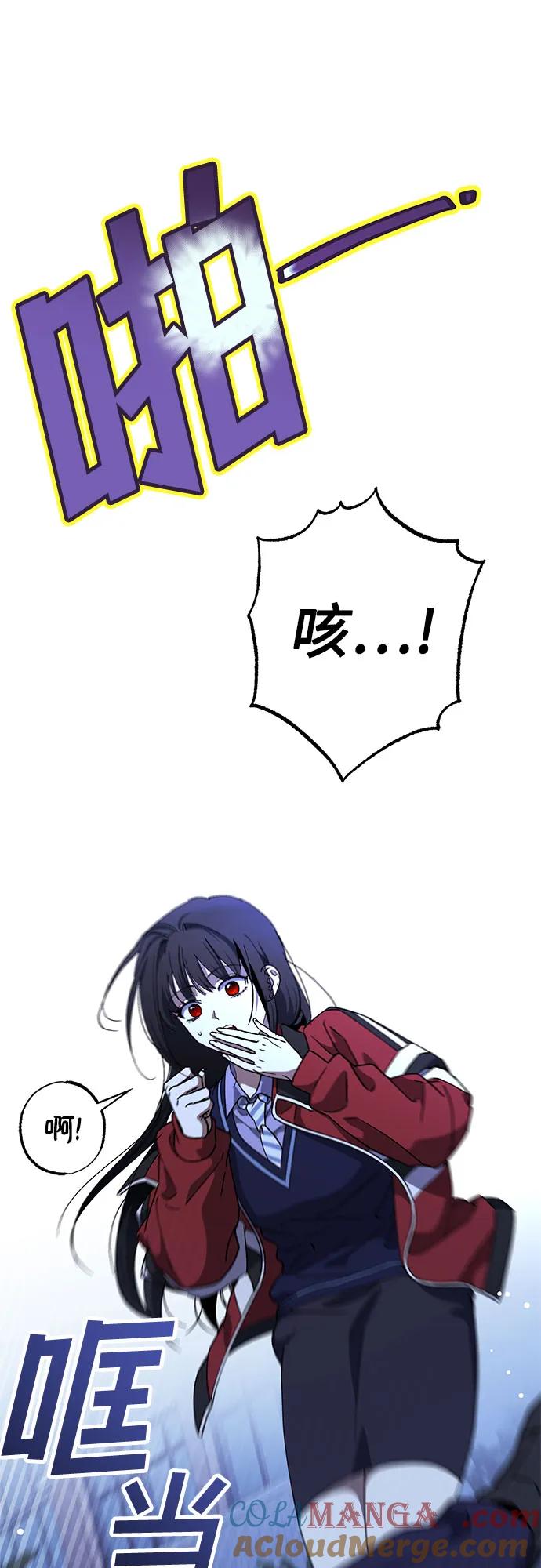 《残影之夜》第75话 第37页
