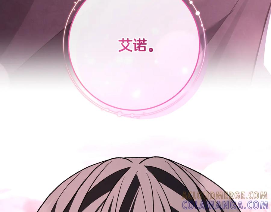 男二是女儿身 第78话 我赢了父亲 第253页