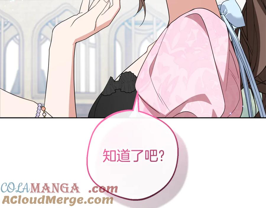 反派少女被爱意围绕 第78话 贴身照顾 第161页