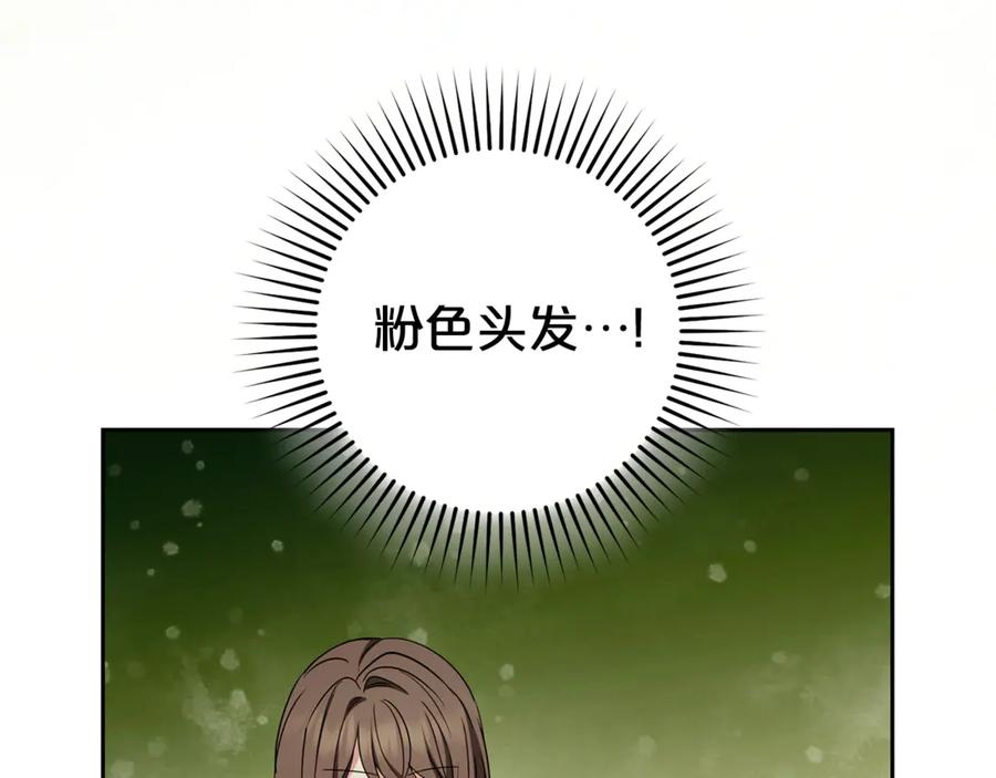 反派少女被爱意围绕 第78话 贴身照顾 第132页