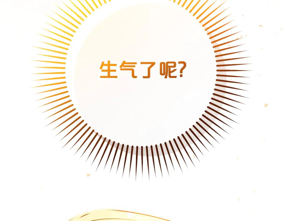 反派少女被爱意围绕 第78话 贴身照顾 第204页