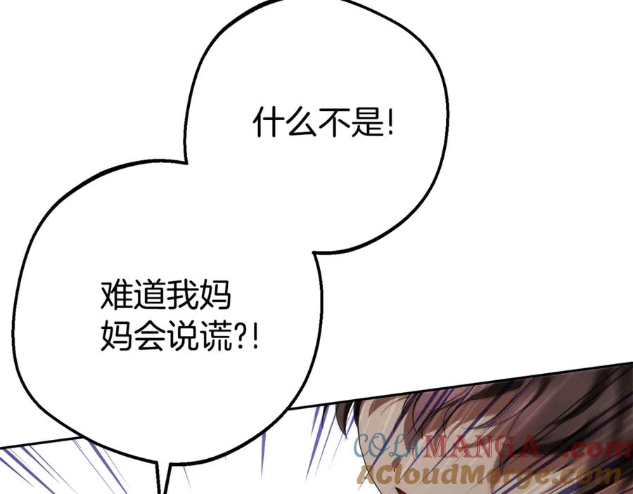 反派少女被爱意围绕 第78话 贴身照顾 第93页