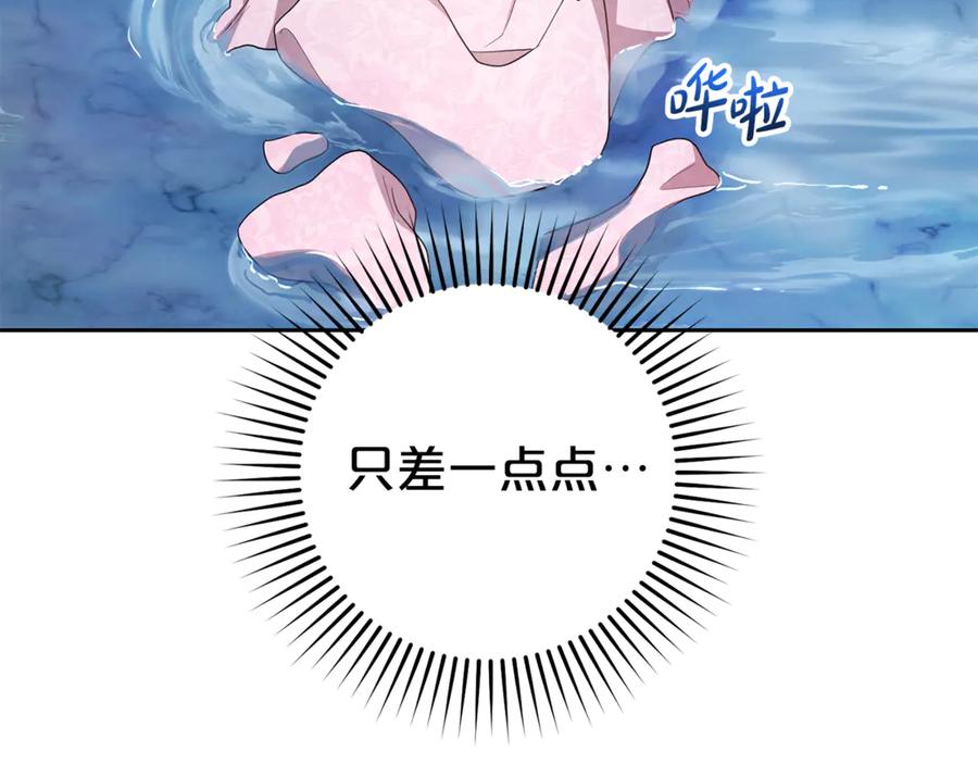 反派少女被爱意围绕 第78话 贴身照顾 第182页