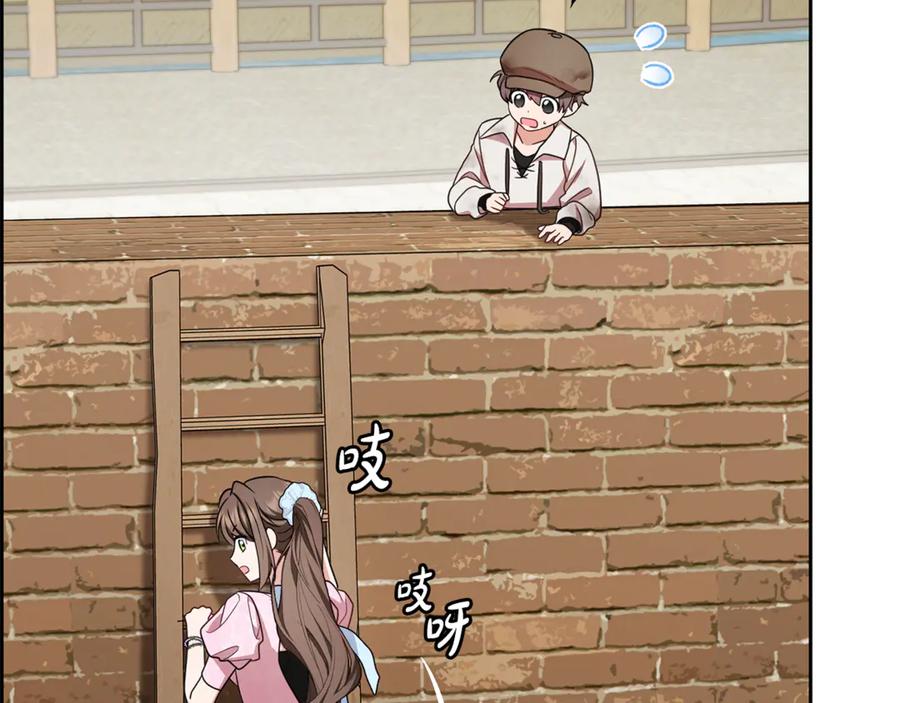 反派少女被爱意围绕 第78话 贴身照顾 第164页