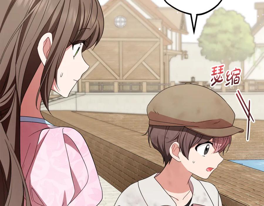反派少女被爱意围绕 第78话 贴身照顾 第135页