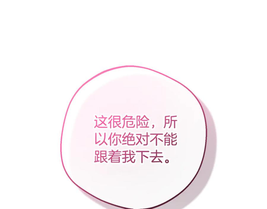 反派少女被爱意围绕 第78话 贴身照顾 第159页