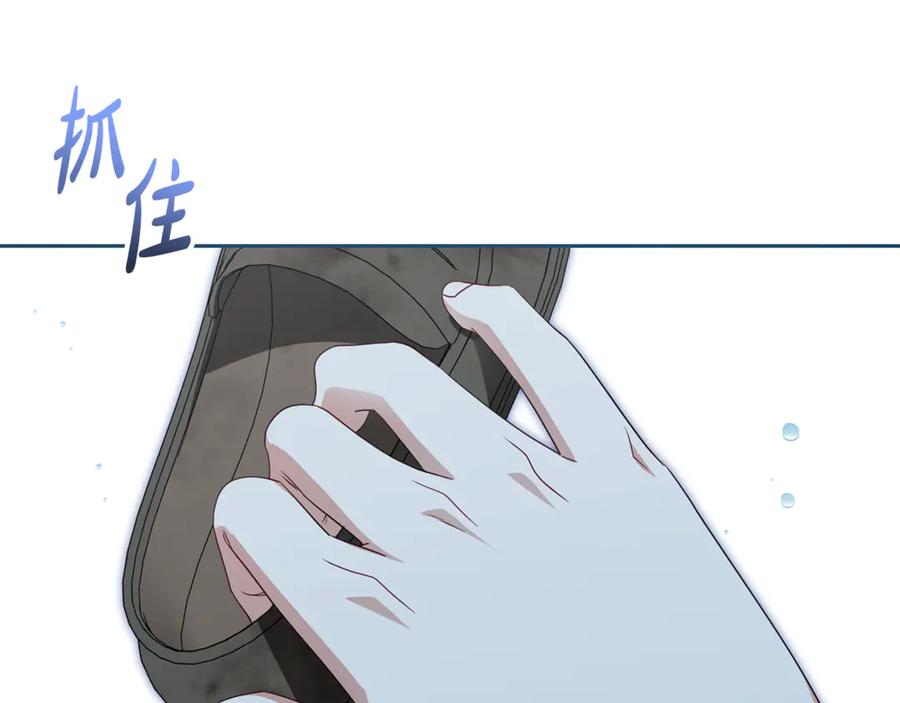 反派少女被爱意围绕 第78话 贴身照顾 第186页