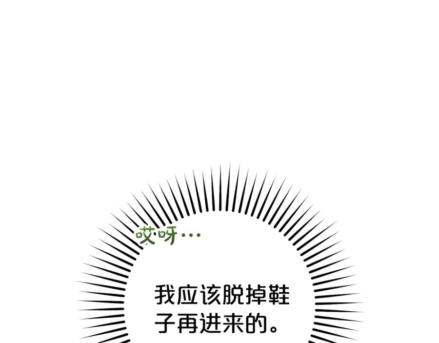 反派少女被爱意围绕 第78话 贴身照顾 第174页