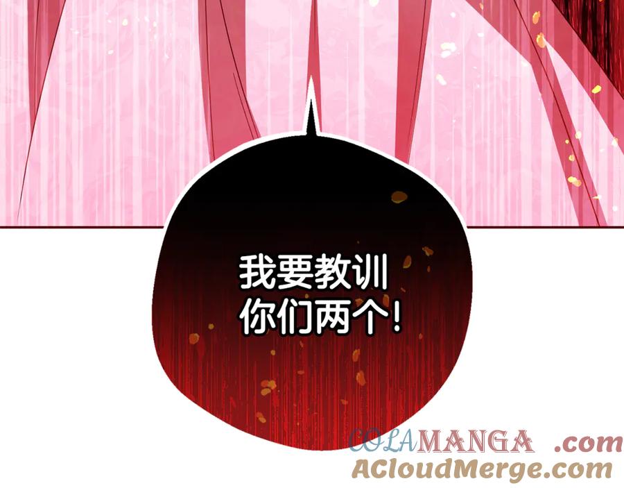反派少女被爱意围绕 第78话 贴身照顾 第113页