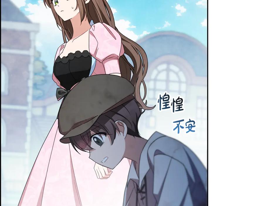 反派少女被爱意围绕 第78话 贴身照顾 第144页