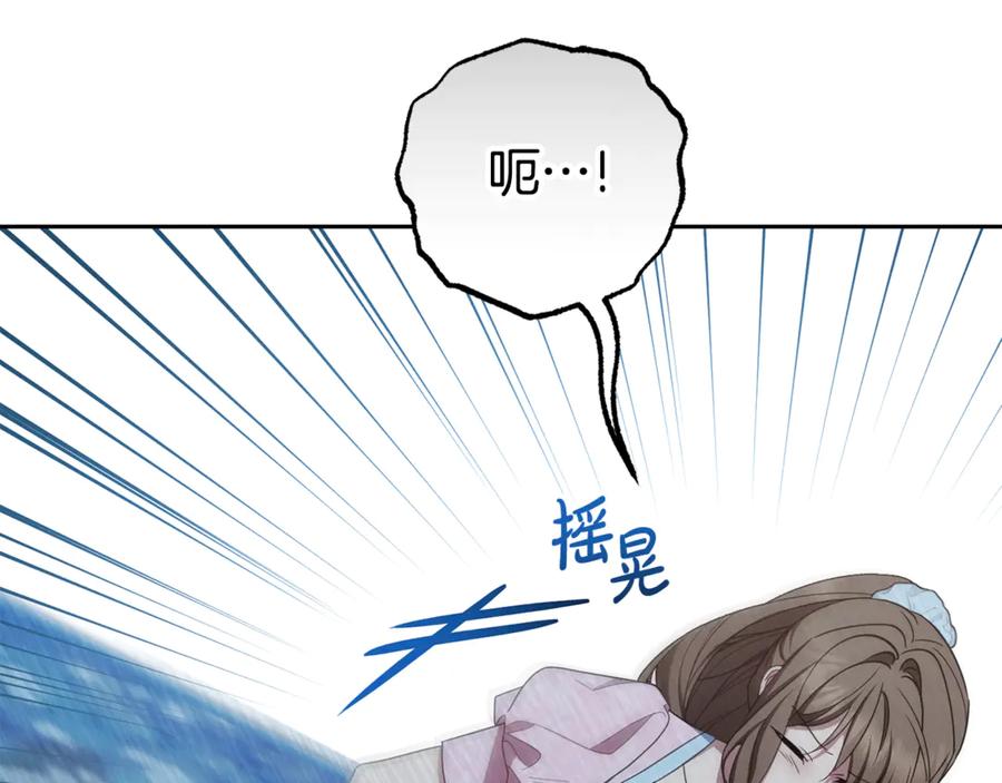 反派少女被爱意围绕 第78话 贴身照顾 第172页