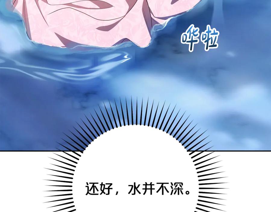 反派少女被爱意围绕 第78话 贴身照顾 第168页