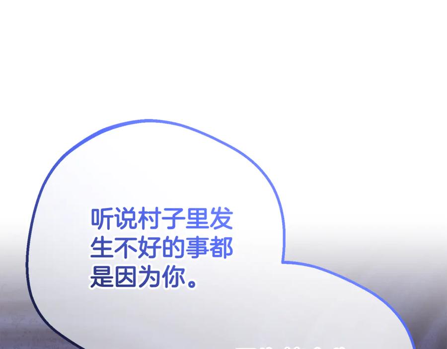反派少女被爱意围绕 第78话 贴身照顾 第96页