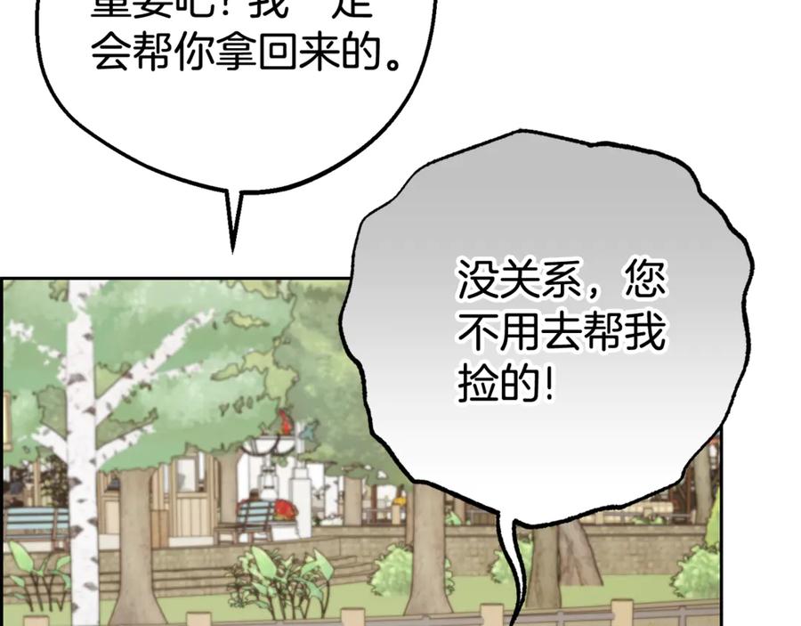 反派少女被爱意围绕 第78话 贴身照顾 第163页