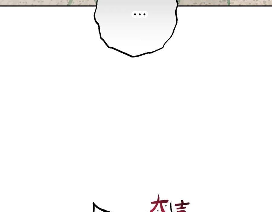反派少女被爱意围绕 第78话 贴身照顾 第103页