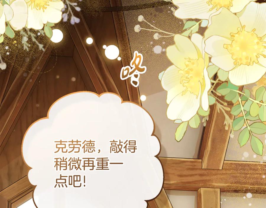反派少女被爱意围绕 第78话 贴身照顾 第68页