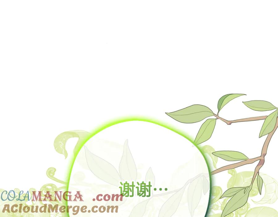 反派少女被爱意围绕 第78话 贴身照顾 第125页