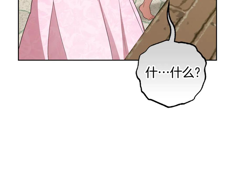 反派少女被爱意围绕 第78话 贴身照顾 第158页