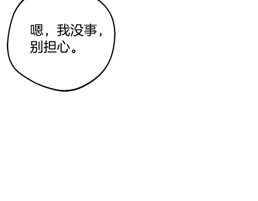 反派少女被爱意围绕 第78话 贴身照顾 第179页