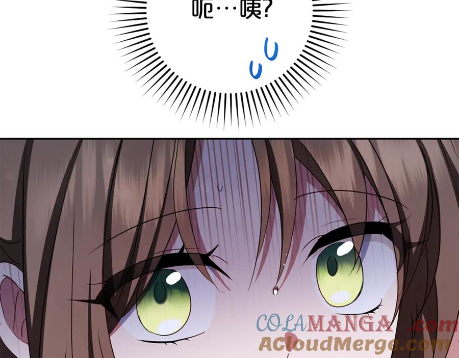 反派少女被爱意围绕 第78话 贴身照顾 第201页