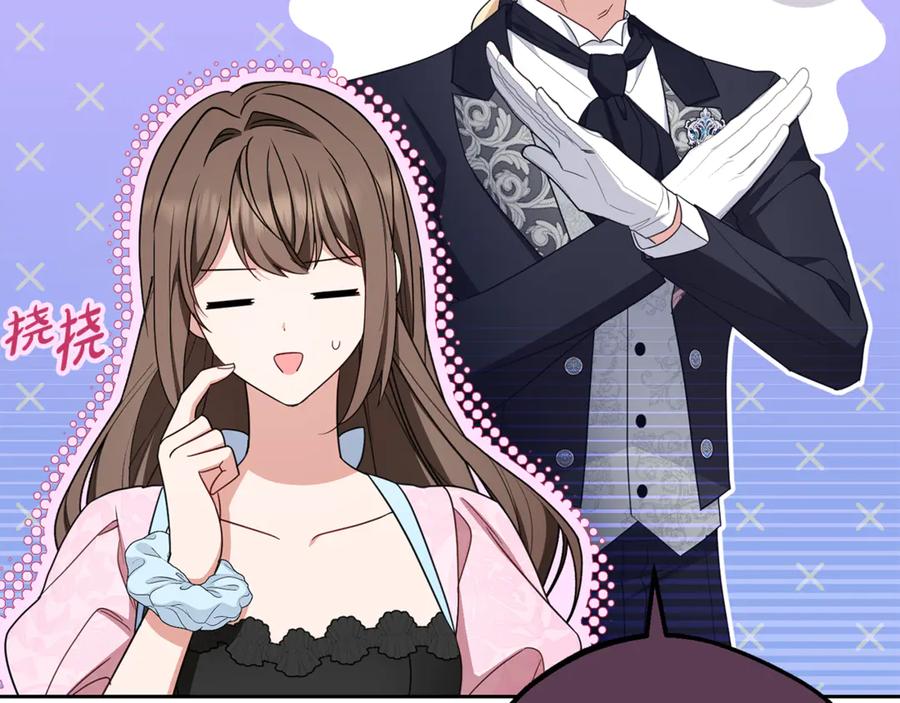 反派少女被爱意围绕 第78话 贴身照顾 第84页