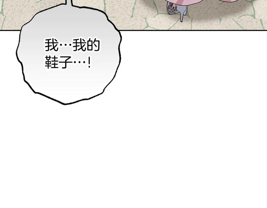 反派少女被爱意围绕 第78话 贴身照顾 第140页