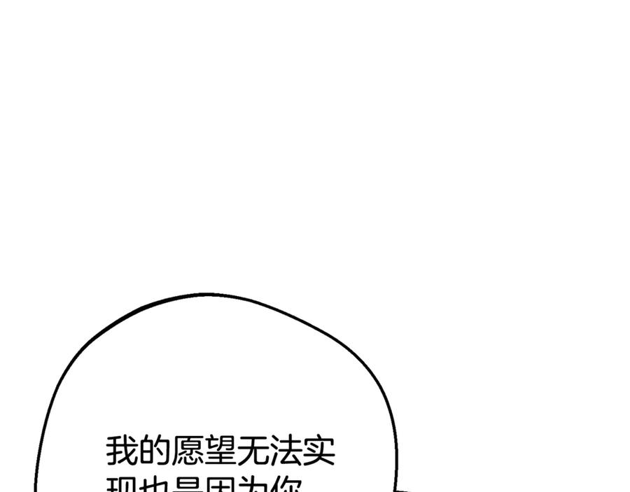 反派少女被爱意围绕 第78话 贴身照顾 第100页