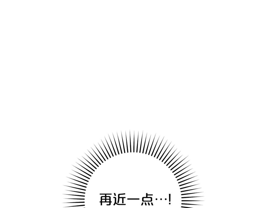 反派少女被爱意围绕 第78话 贴身照顾 第183页