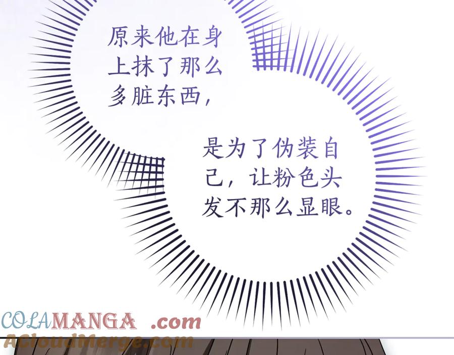 反派少女被爱意围绕 第78话 贴身照顾 第153页