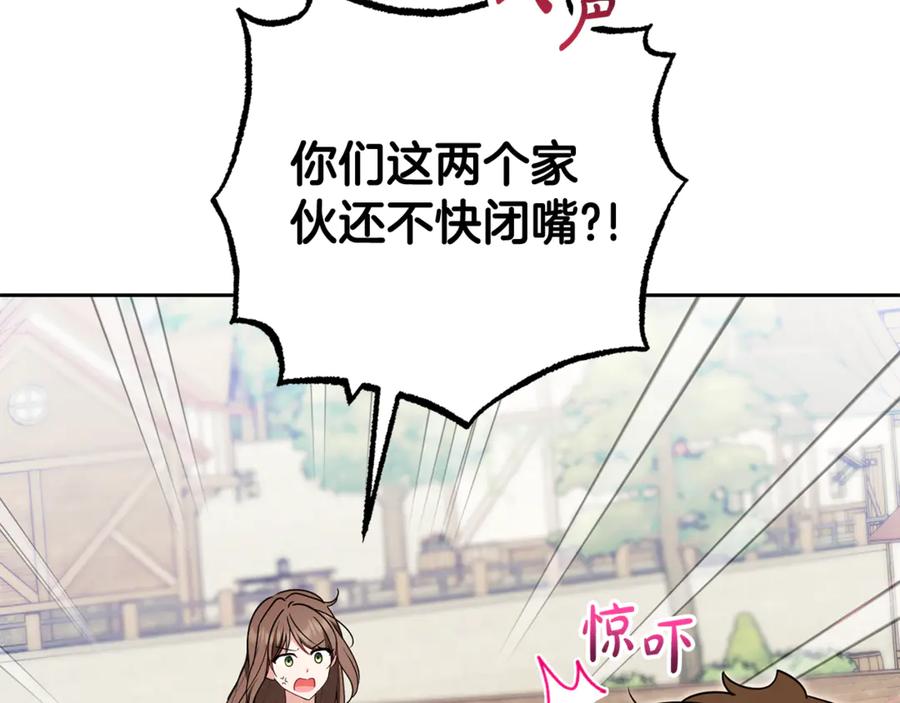 反派少女被爱意围绕 第78话 贴身照顾 第104页