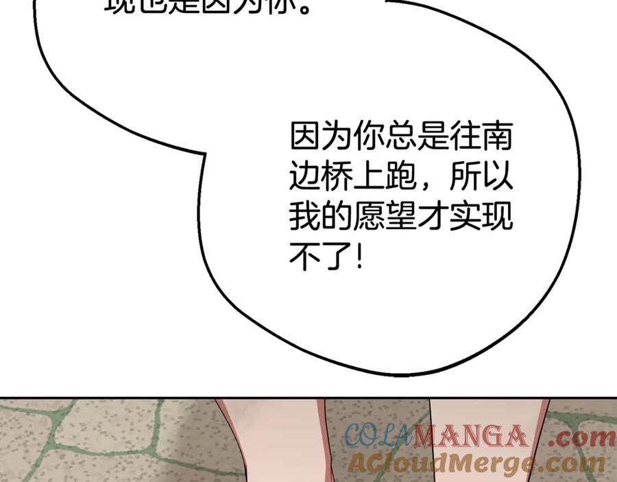 反派少女被爱意围绕 第78话 贴身照顾 第101页