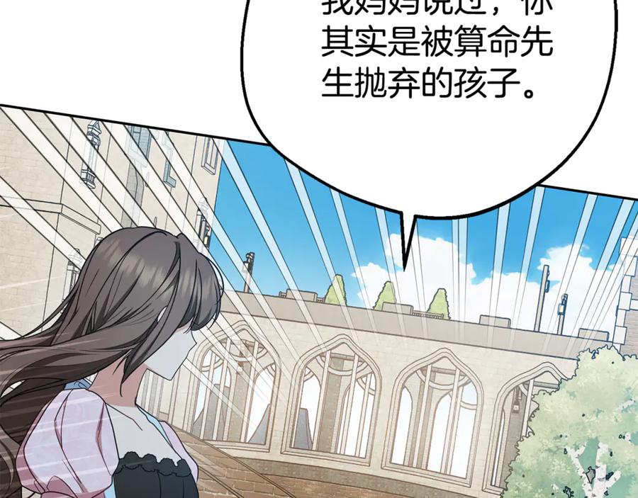 反派少女被爱意围绕 第78话 贴身照顾 第90页