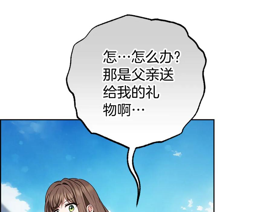 反派少女被爱意围绕 第78话 贴身照顾 第143页