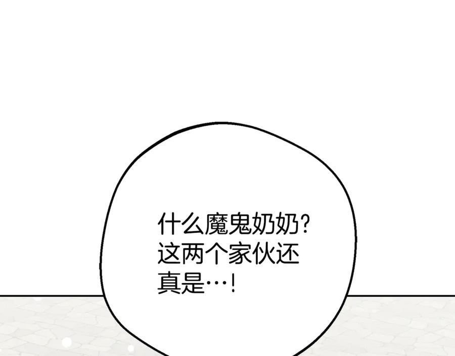反派少女被爱意围绕 第78话 贴身照顾 第118页