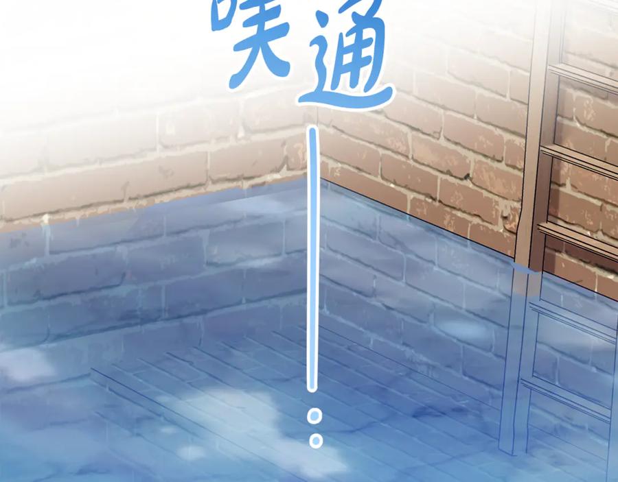 反派少女被爱意围绕 第78话 贴身照顾 第166页