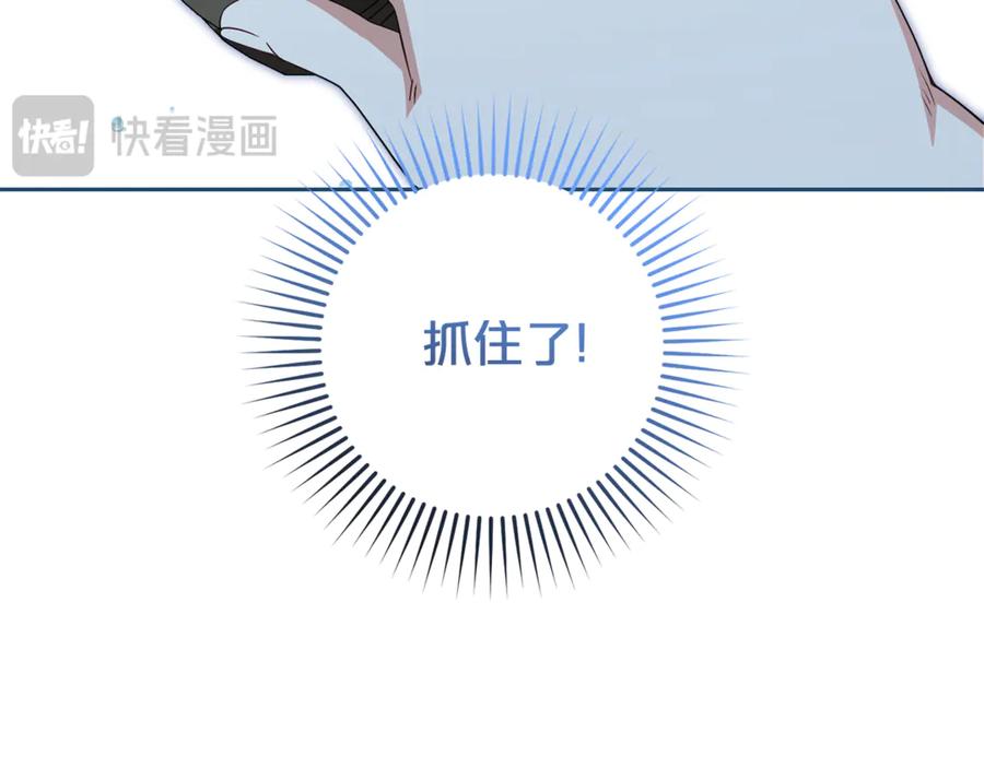 反派少女被爱意围绕 第78话 贴身照顾 第187页