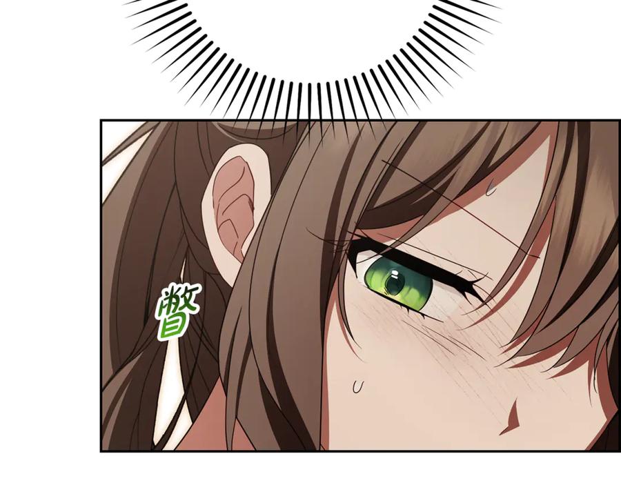 反派少女被爱意围绕 第78话 贴身照顾 第175页