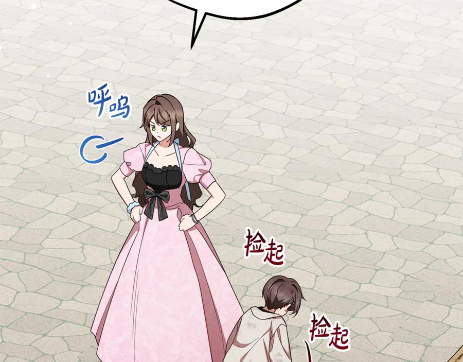 反派少女被爱意围绕 第78话 贴身照顾 第119页