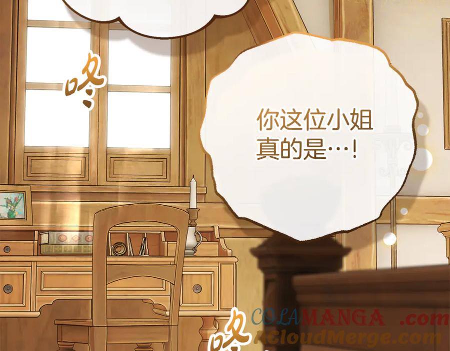 反派少女被爱意围绕 第78话 贴身照顾 第69页
