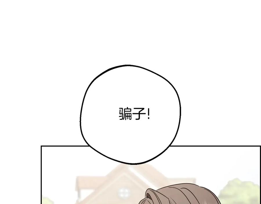 反派少女被爱意围绕 第78话 贴身照顾 第87页