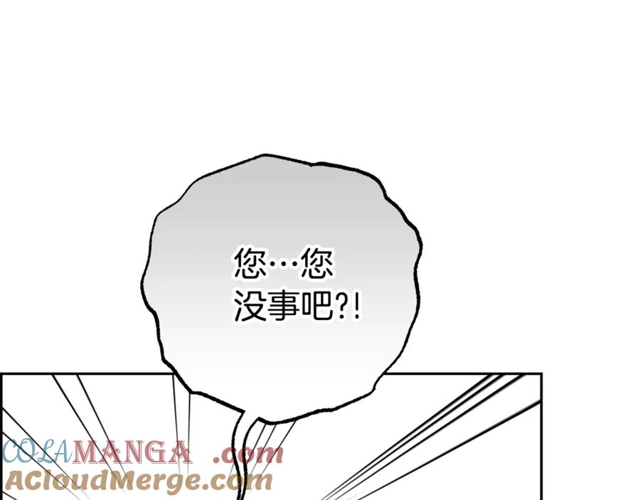 反派少女被爱意围绕 第78话 贴身照顾 第177页