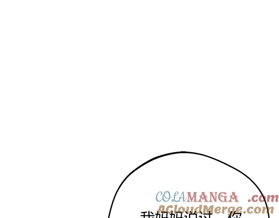 反派少女被爱意围绕 第78话 贴身照顾 第89页