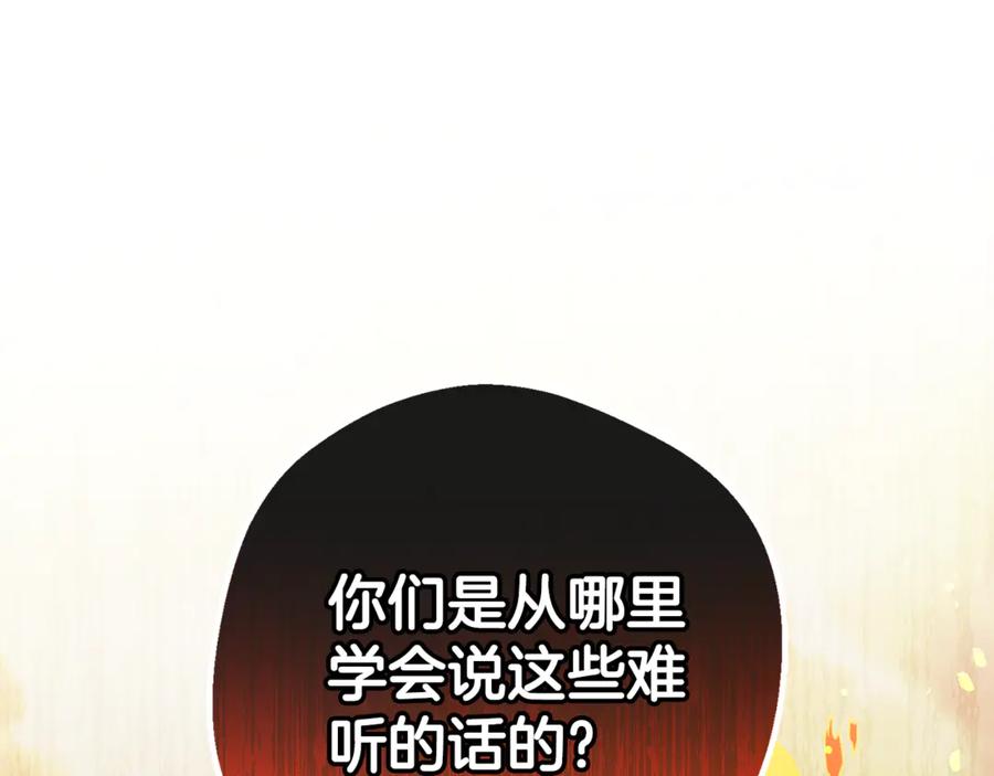 反派少女被爱意围绕 第78话 贴身照顾 第108页