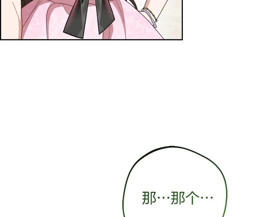 反派少女被爱意围绕 第78话 贴身照顾 第123页