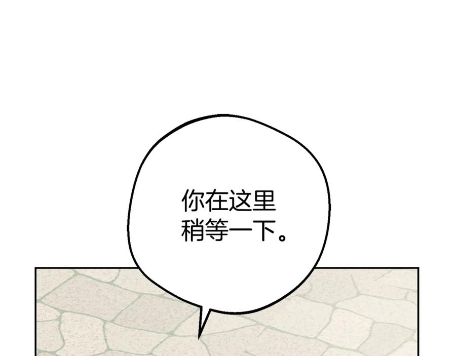 反派少女被爱意围绕 第78话 贴身照顾 第156页