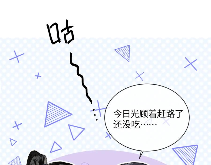 《入海》第8话 帮帮我 第33页
