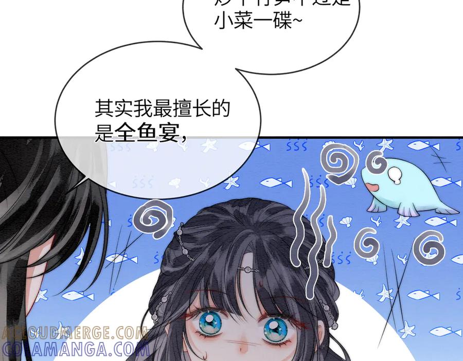 《入海》第8话 帮帮我 第40页