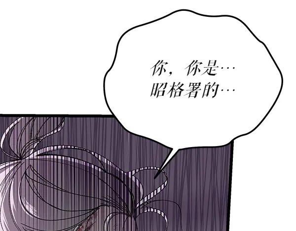 《热病》第78话 心病 第202页