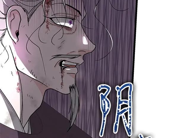 《热病》第78话 心病 第203页