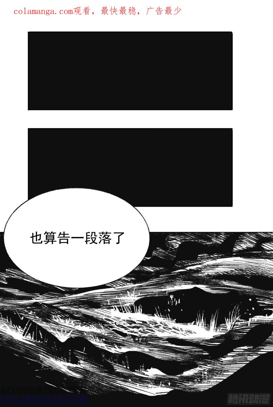 《神奇的佑志》第19话 第1页